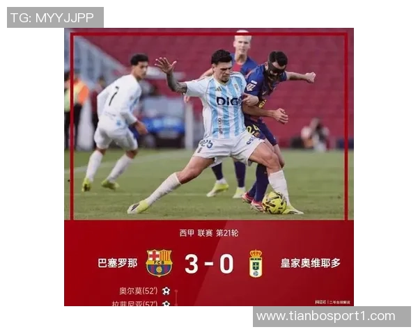 奥布拉克信心满满期待对巴萨的比赛力争全取三分